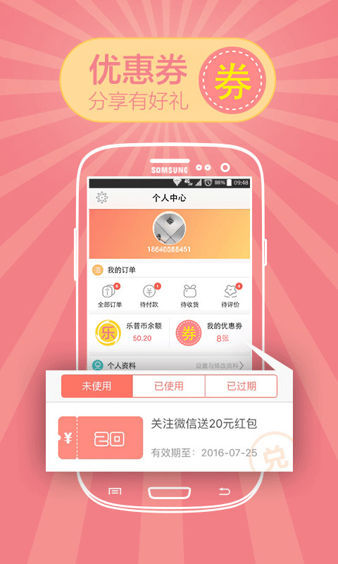 护生堂app截图3