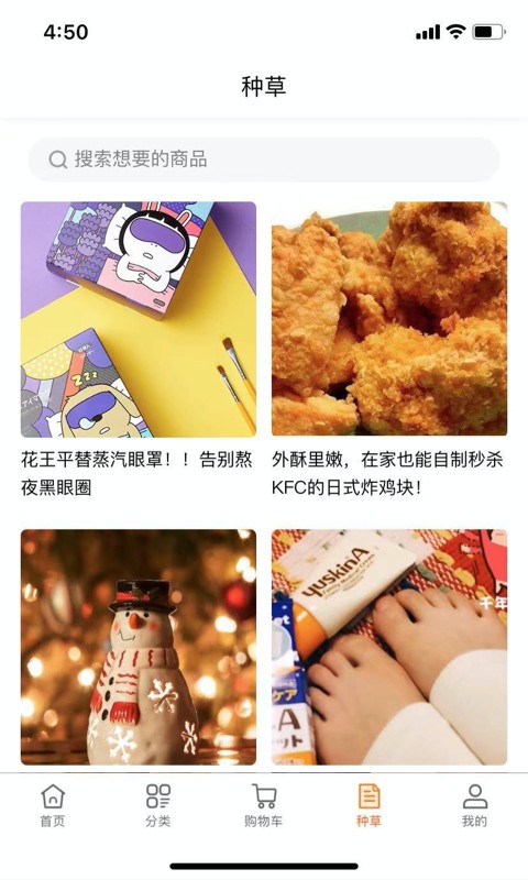 店长直邮商城截图1