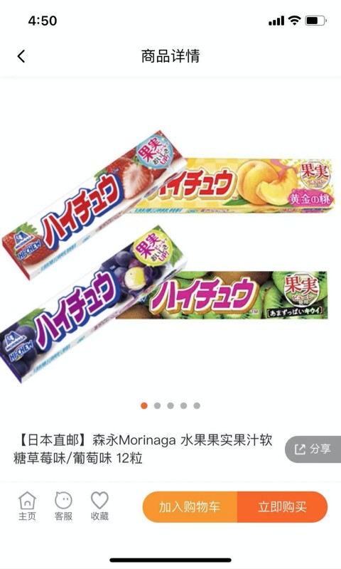 店长直邮商城截图2