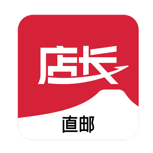 店长直邮商城v2.6.3