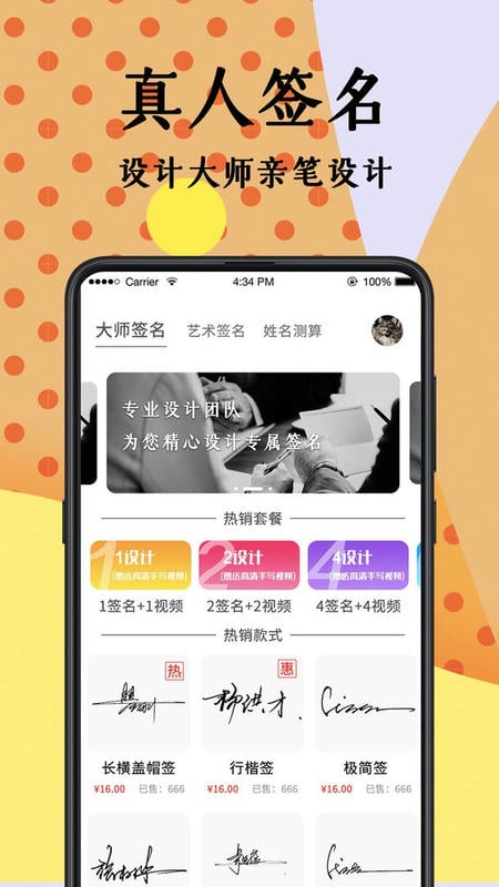 签名设计大师官方版