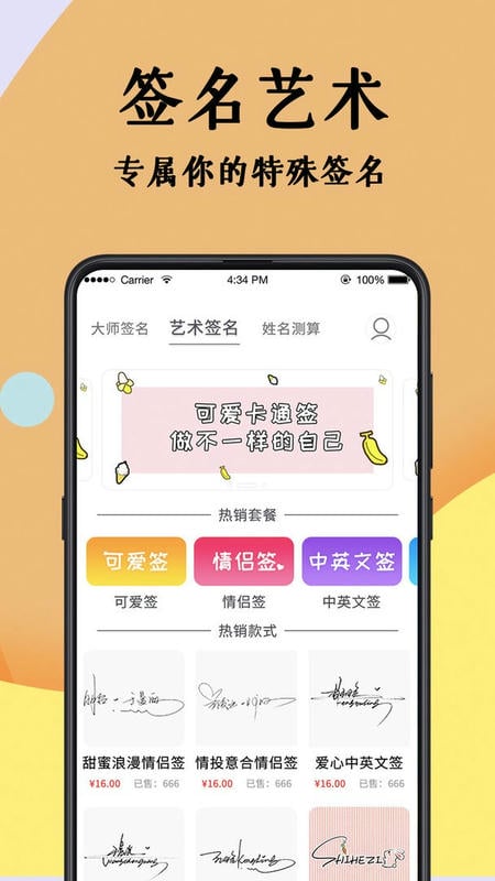 签名设计大师手机版截图1