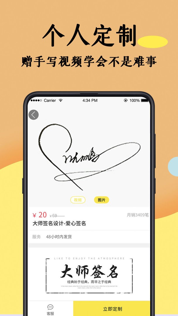 签名设计大师手机版截图2