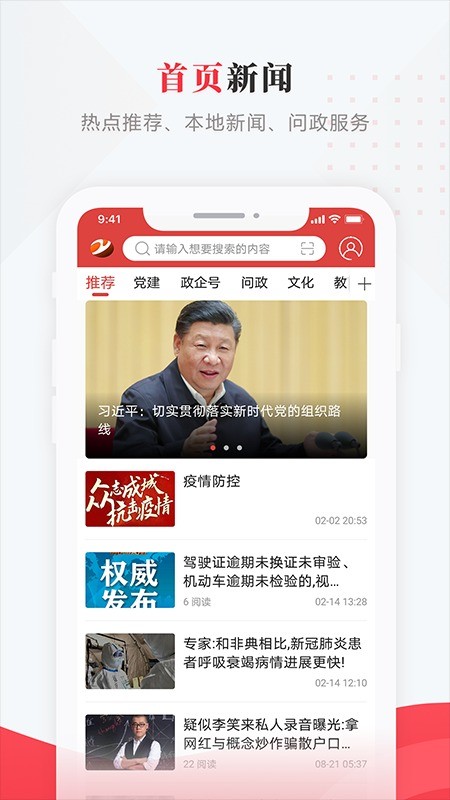 肇源融媒体截图2