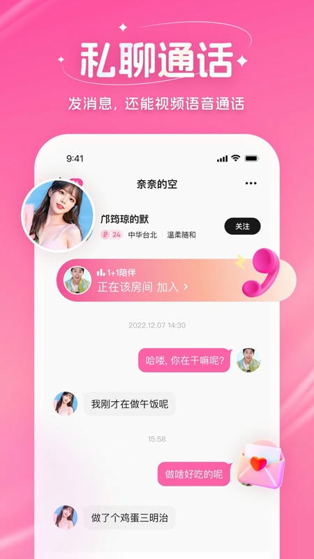 Veeka app截图3