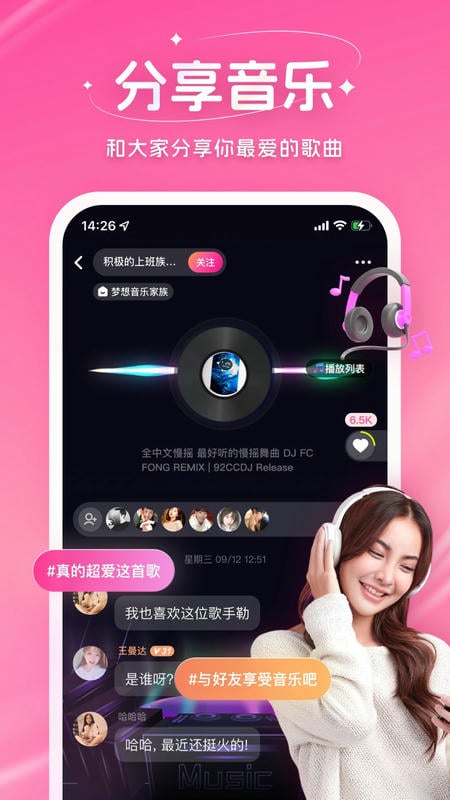 Veeka app截图4