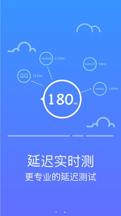 防蹭网大师手机版截图2