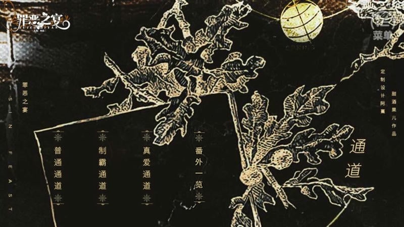 bts罪恶之宴金手指破解版下载