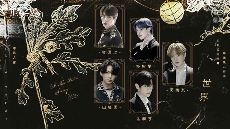 bts罪恶之宴橙光破解版截图1