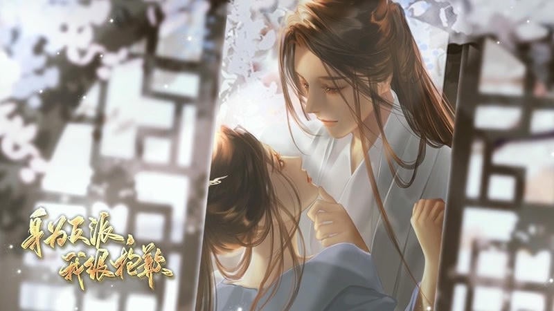 身为反派我很抱歉橙光破解版下载