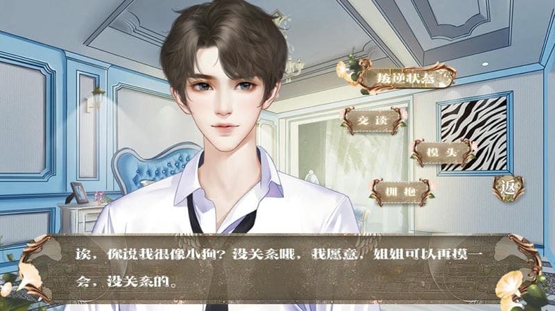 时光倒流十七年破解版完结清软截图3