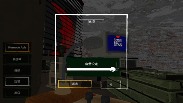 边境检察官手机版最新版截图3