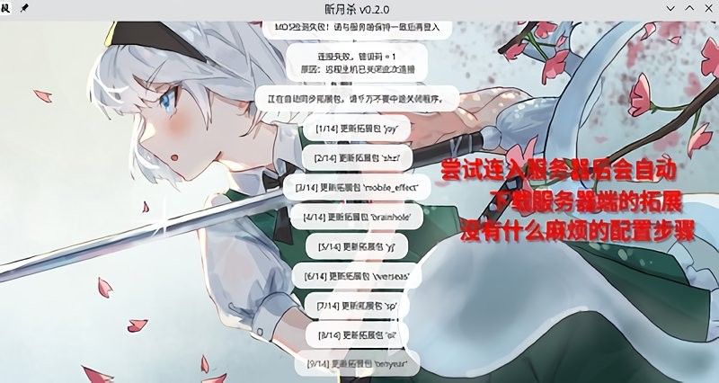 新月杀手机版截图2