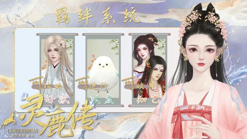 灵鹿传破解版金手指完结截图2
