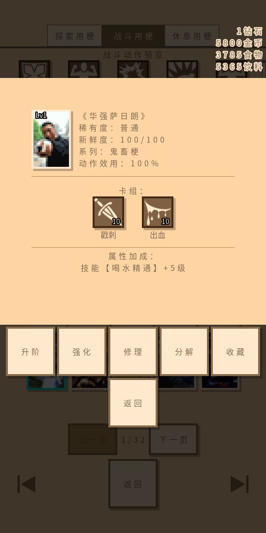 无敌玩家模拟器破解版内置菜单截图2