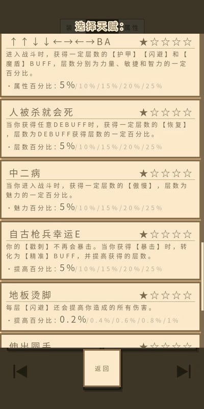 无敌玩家模拟器破解版内置菜单截图3