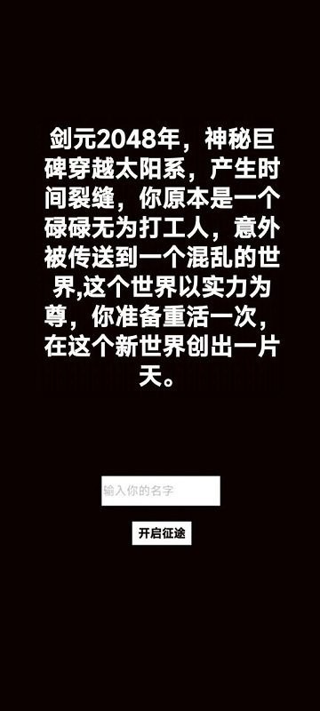 转生成为御剑者无限金币版截图1