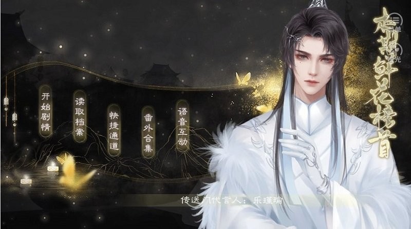 不赴庸尘橙光破解版2024截图1