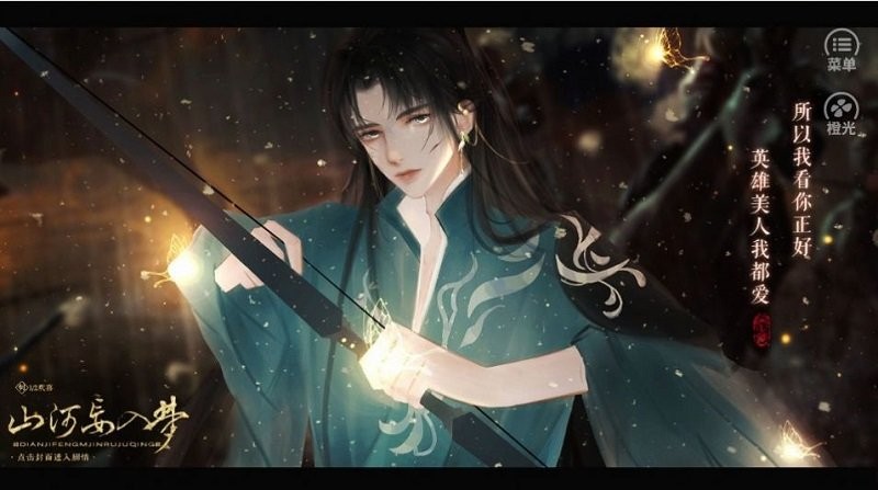 不赴庸尘橙光破解版2024截图2