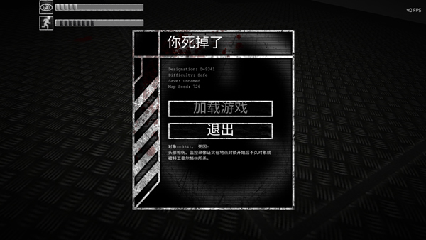 scp安全壳破裂汉化版截图5