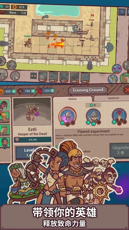 圣殿守护者破解最新版(Sanctuaries)截图1