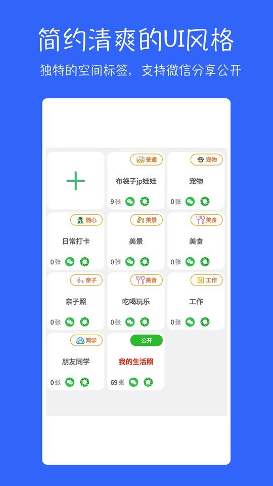 七彩云相册最新版截图1