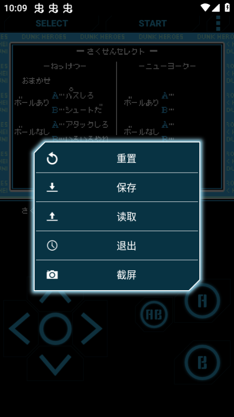 fc热血篮球中文手机版截图4