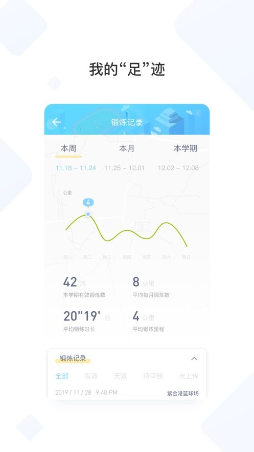 创高体育官方版截图2