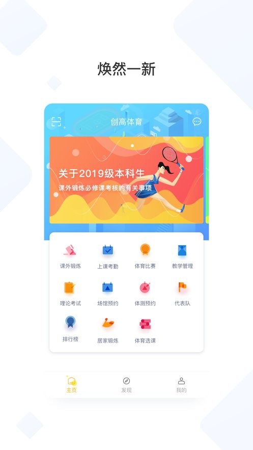 创高体育官方版截图5