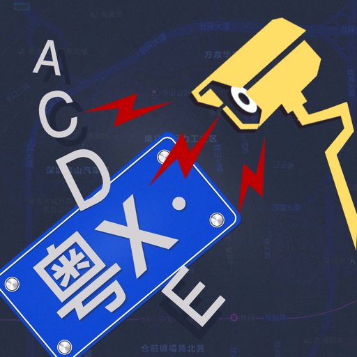 深圳外地车手机版v3.0