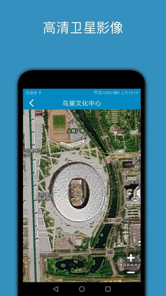 百斗星图app下载安装