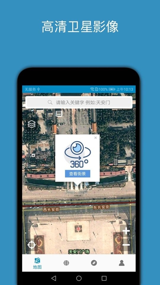 百斗星图官方版截图1