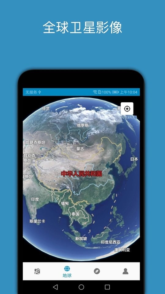 百斗星图官方版截图2