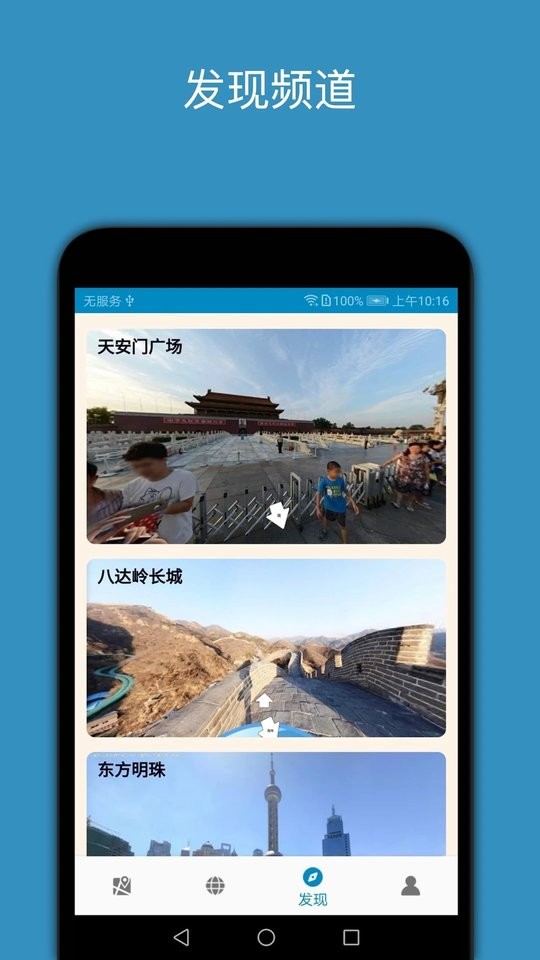 百斗星图官方版截图3