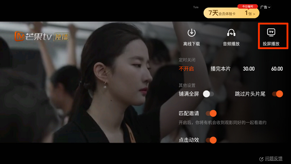 湖南卫视app