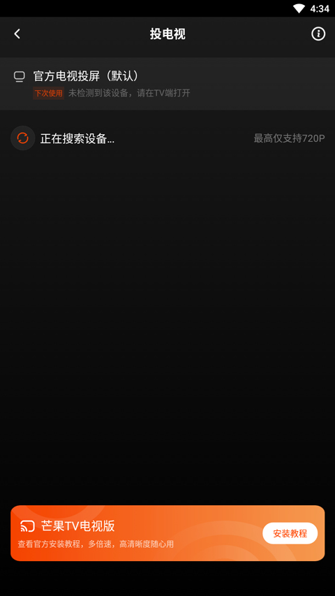 湖南卫视app