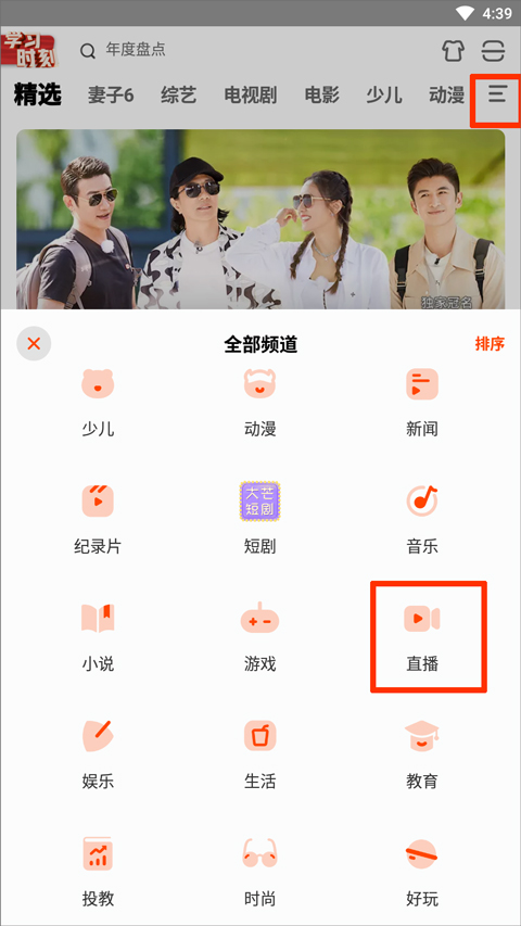 湖南卫视app