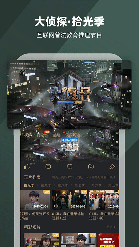 湖南卫视app截图2