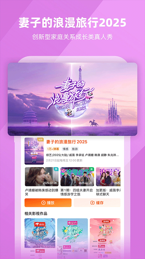 湖南卫视app截图3