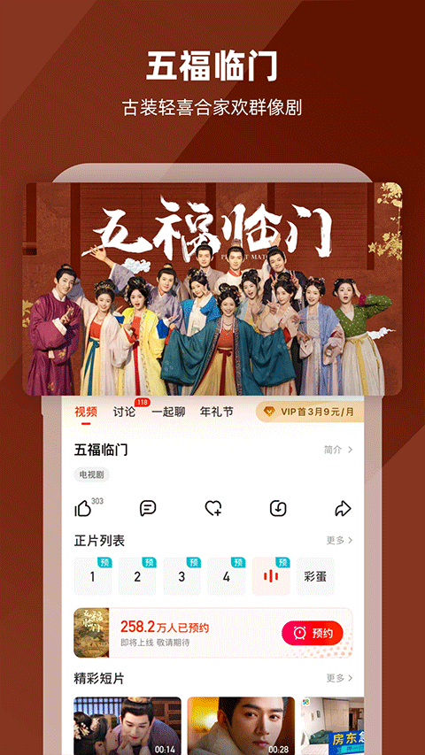 湖南卫视app截图5