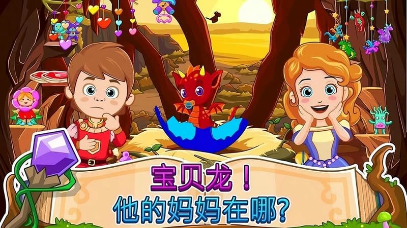 我的小公主巫师官方版