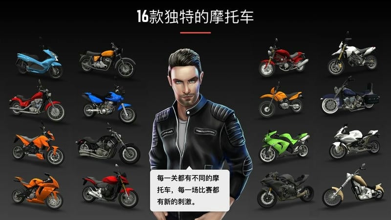 疯狂摩托车无限金币版截图1