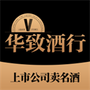 华致酒行旗舰店appv3.9.6