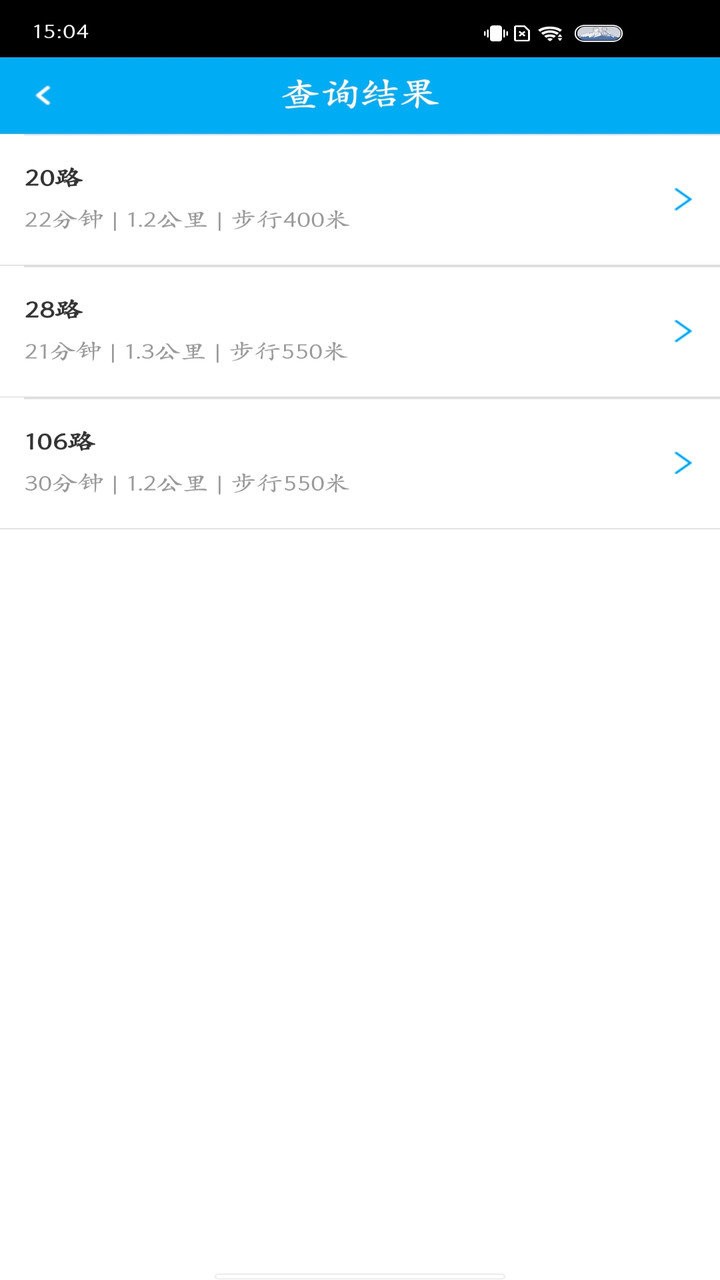 德州智能掌上公交最新版截图1