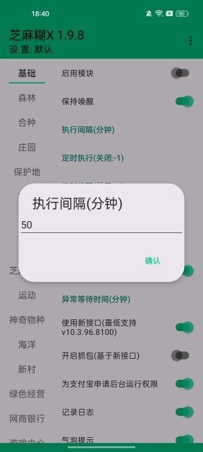 芝麻糊X插件截图1