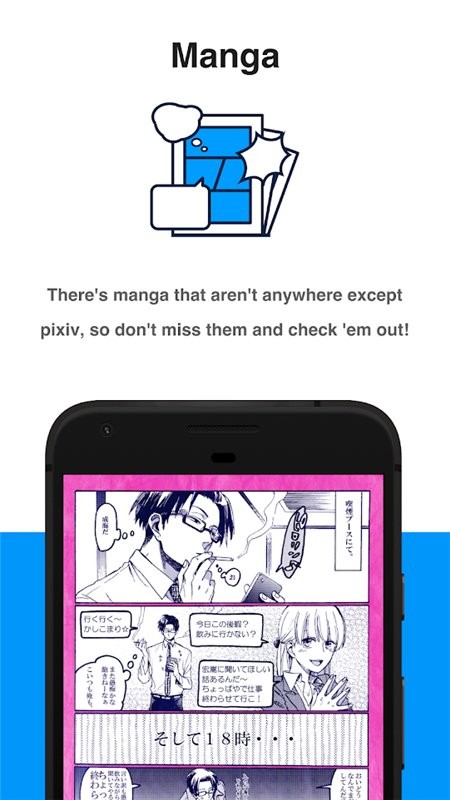 pixiv最新版2025截图1