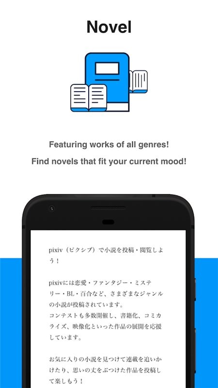 pixiv最新版2025截图2