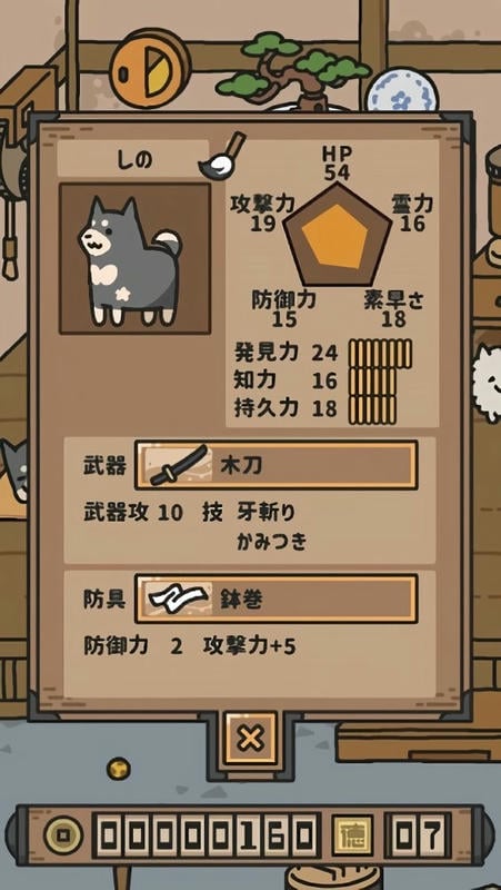 尽忠职狗游戏(いぬのおやくめ)截图1