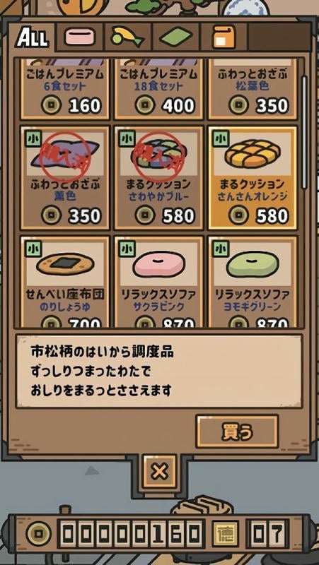 尽忠职狗游戏(いぬのおやくめ)截图2