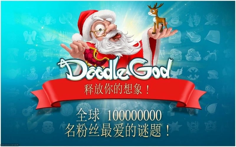 涂鸦上帝游戏(Doodle God)截图2